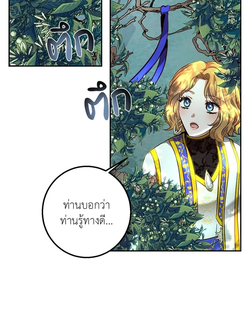 เจ้าหญิงคลั่งแห่งวังหลวง ตอนที่ 22 รูปที่ 43