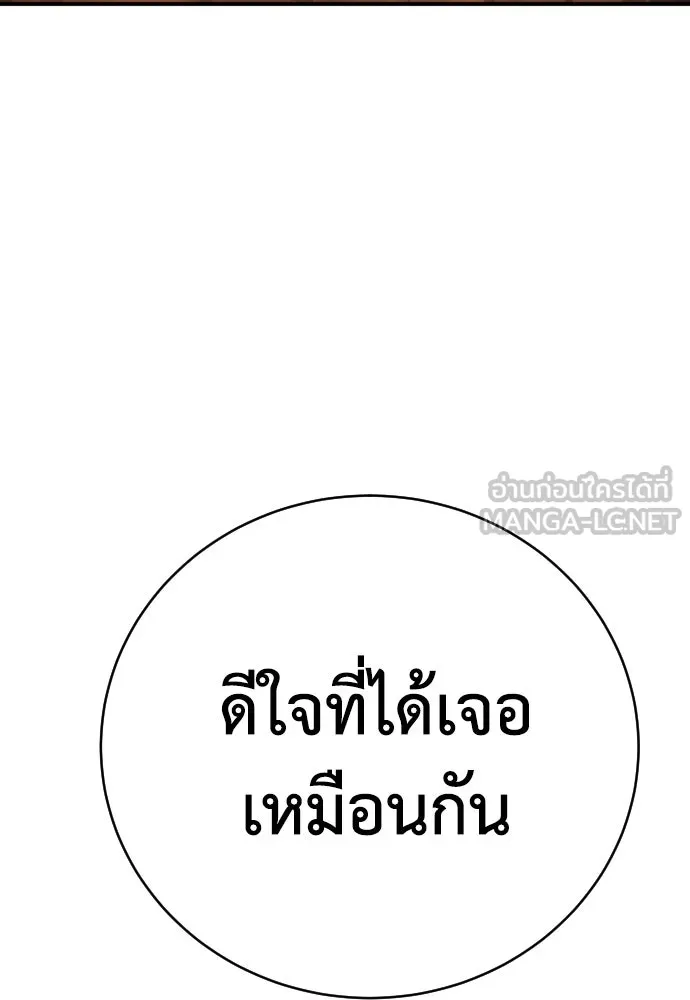 เพชฌฆาตลงทัณฑ์ ตอนที่ 9 รูปที่ 135