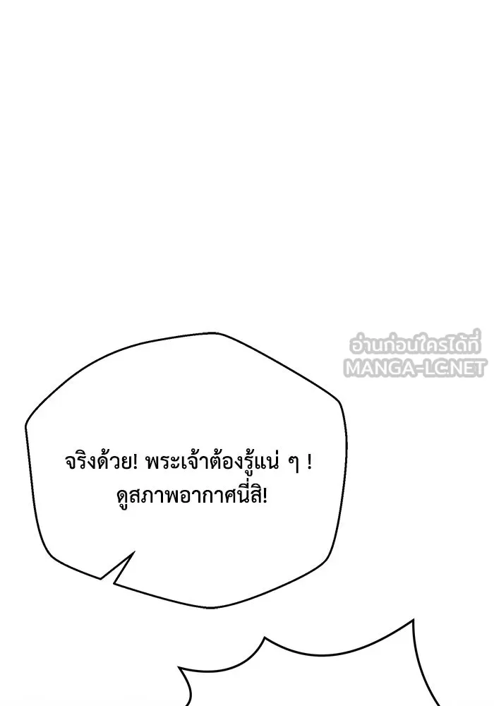 แอชสตาร์ต ตอนที่ 82 รูปที่ 18