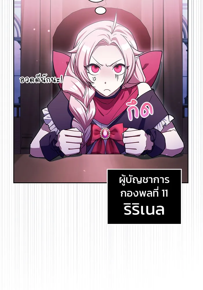 ผมไม่ได้เก่งอย่างที่คิด ตอนที่ 2 รูปที่ 53