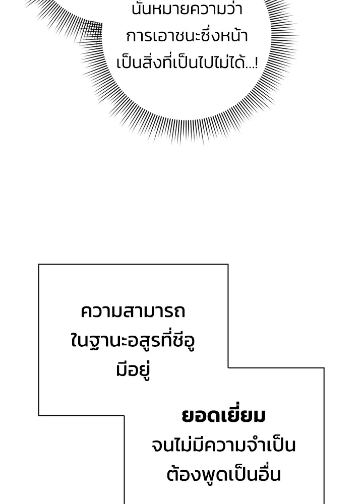 คืนแห่งโทแกบี ตอนที่ 21 รูปที่ 121