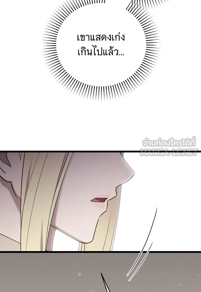 จำเลยหัวใจ ตอนที่ 46 รูปที่ 114