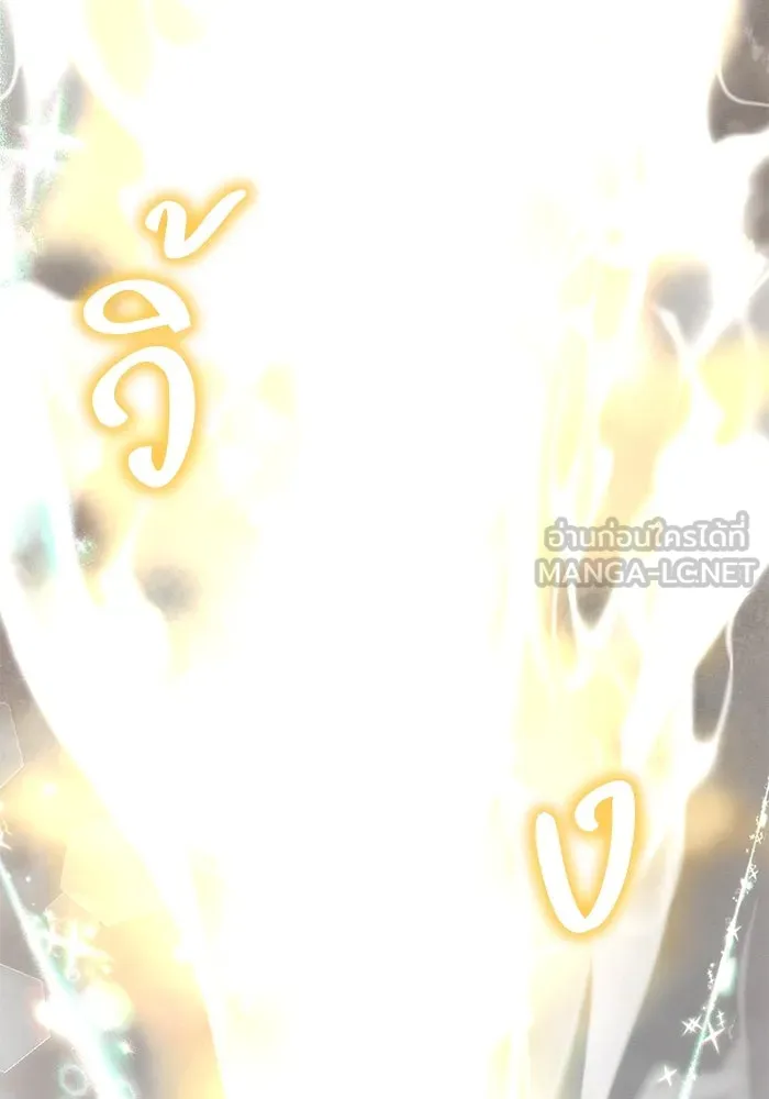 แอชสตาร์ต ตอนที่ 82 รูปที่ 75