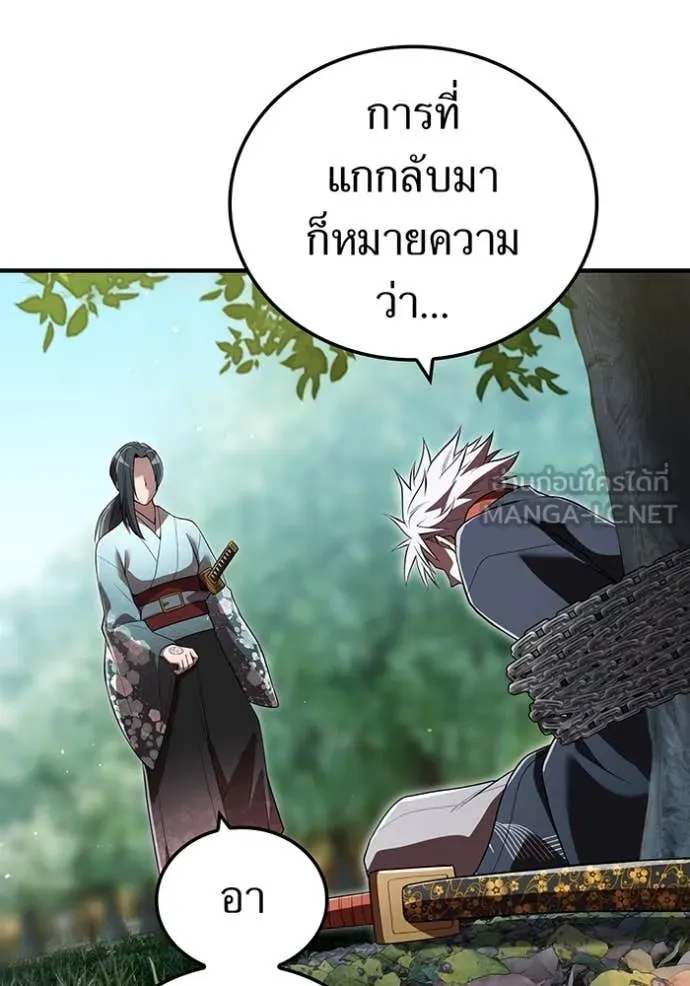 ฮันเตอร์สกิลโกง ตอนที่ 58 รูปที่ 103