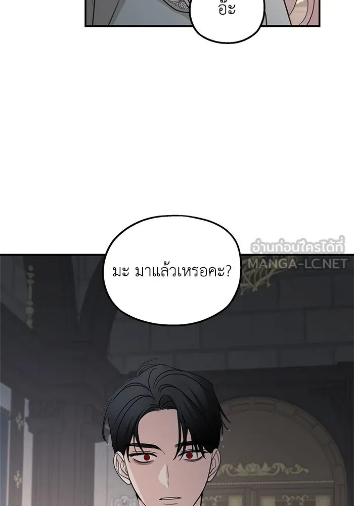 ครอบครัวสามีเห็นทีจะคลั่งรัก ตอนที่ 122 รูปที่ 36