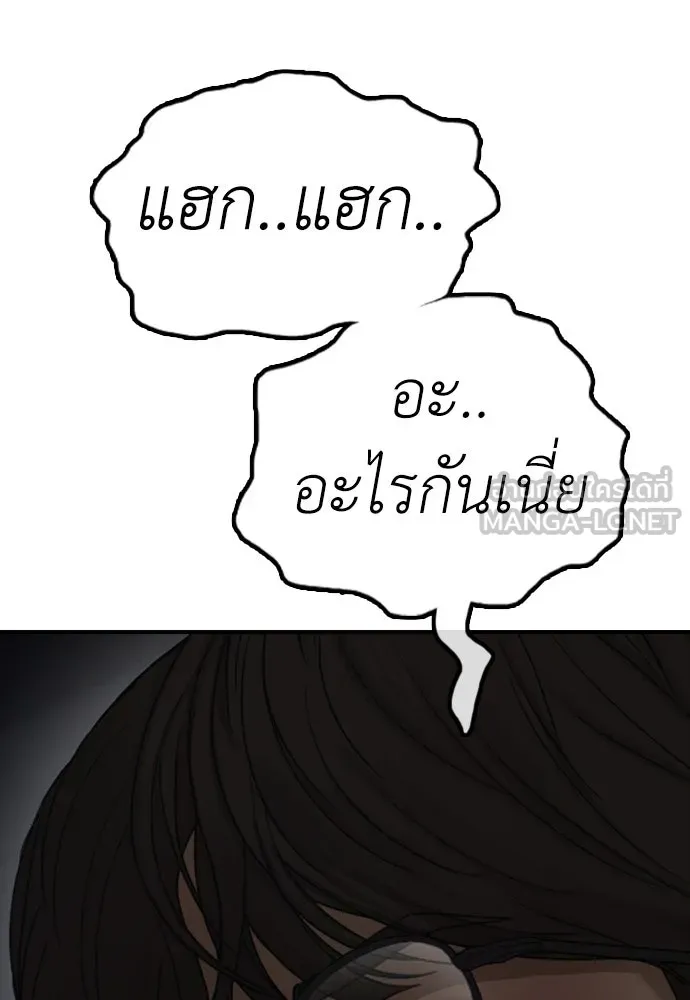 ผู้กล้าฝ่าวันสิ้นโลก ตอนที่ 2 ภาวะฉุกเฉินระดับชาติ รูปที่ 45