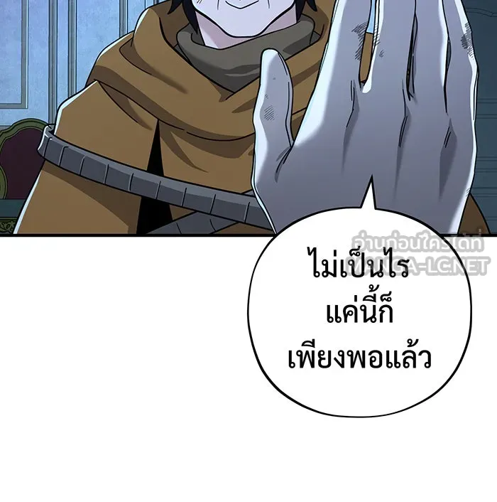 จอมเวทเกิดใหม่ในรอบ 66666 ปี ตอนที่ 104 รูปที่ 54