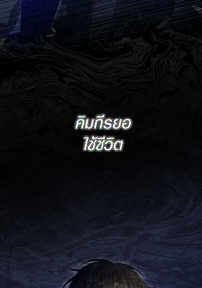 เชื่อเถอะ ฉันเป็นฮันเตอร์ห่วยแตก ตอนที่ 8 รูปที่ 157