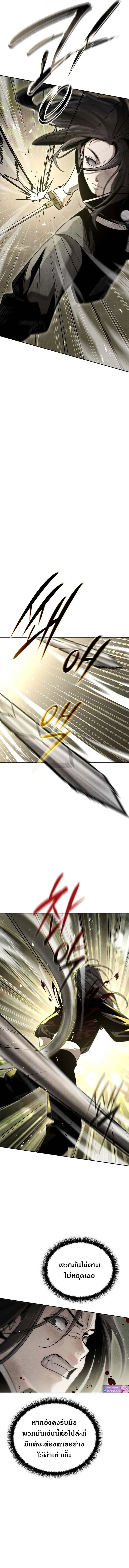 The Divine Demon_s Grand Ascension เส_นทางชำระแค_นส_เทวมารผ_พ_ช_ตสวรรค_ ตอนที่ ตอนที่ 15 รูปที่ 9