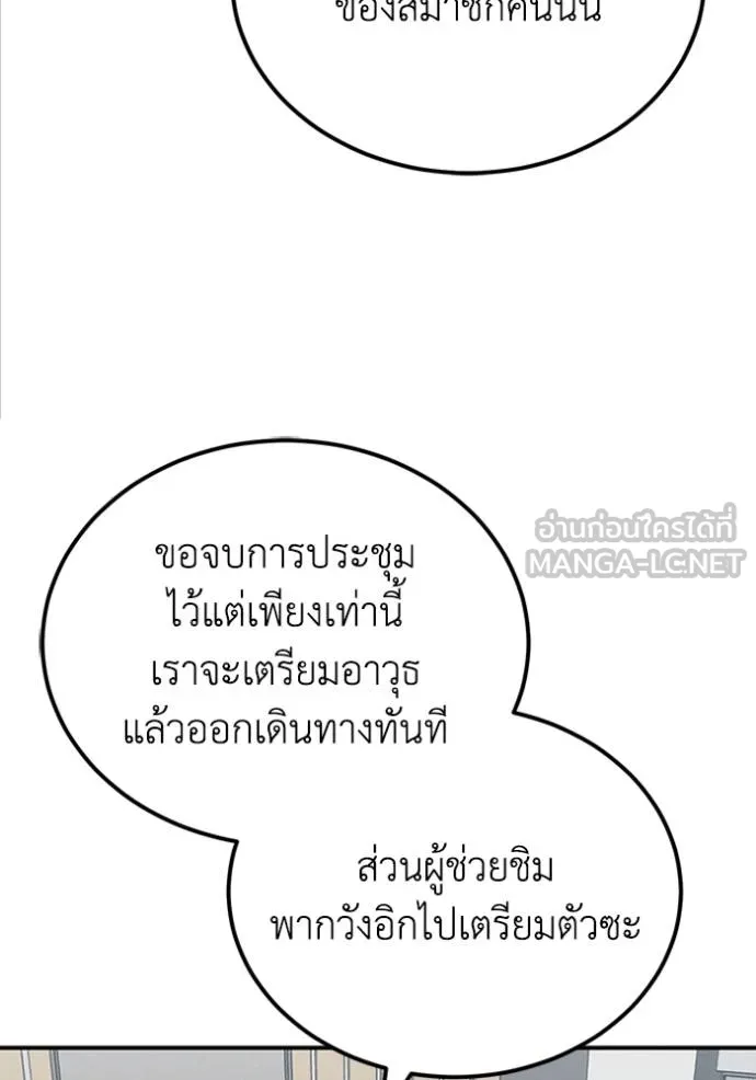 อัจฉริยะนอกคอก ตอนที่ 71 รูปที่ 33