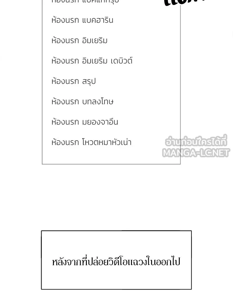 Pyramid Game เกมพีระมิด ตอนที่ 99 รูปที่ 60