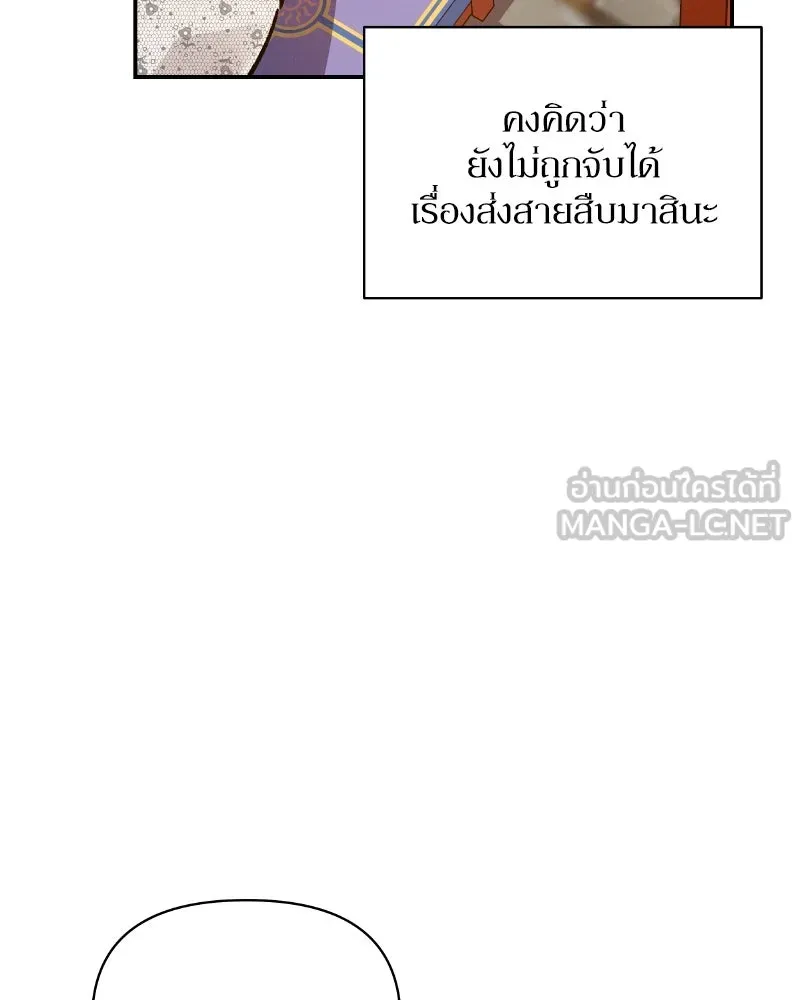 โอ้ ศัตรูที่รัก ตอนที่ 33 รูปที่ 132