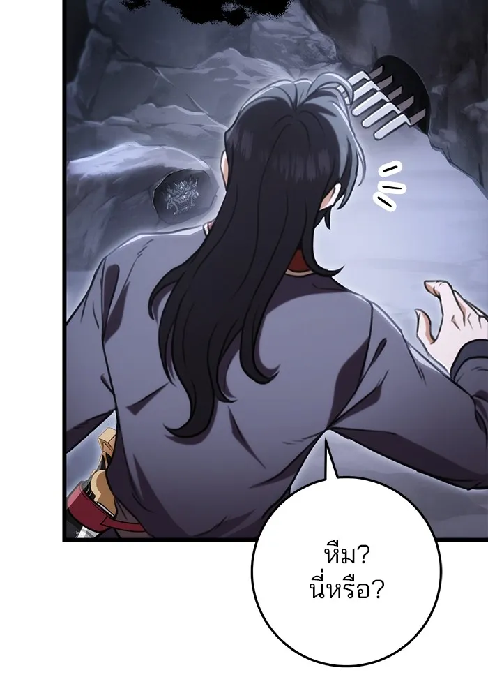 ดาบแห่งจักรพรรดิ ตอนที่ 26 รูปที่ 58