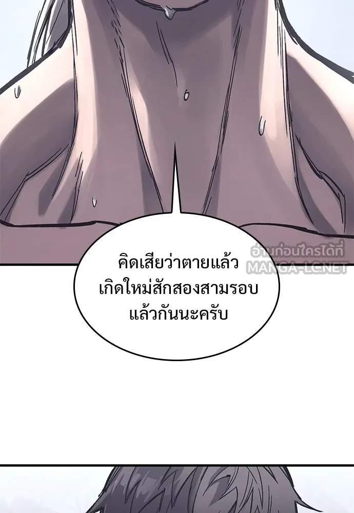 อัศวินวันเดียว ตอนที่ 33 รูปที่ 18