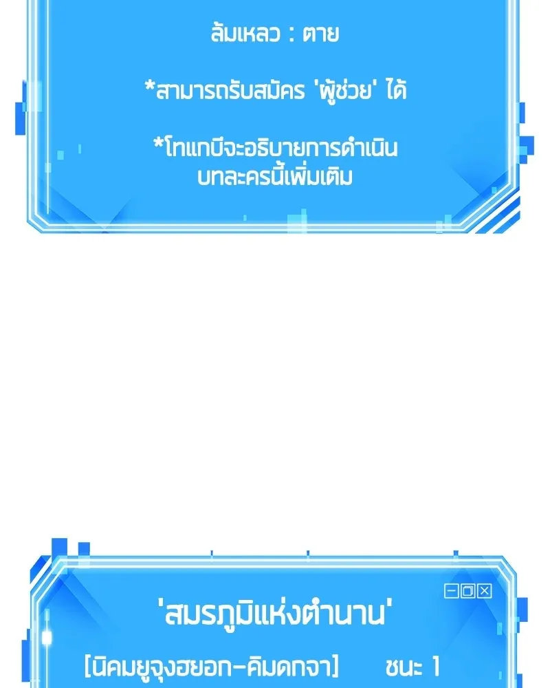 Omniscient Reader อ่านชะตาวันสิ้นโลก ตอนที่ 49 สิ่งที่ทำได้ดีที่สุด (7) รูปที่ 152