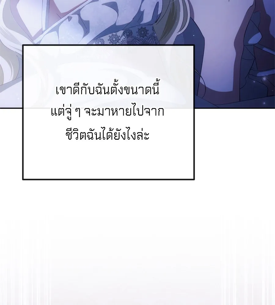 เบื้องหลังรอยยิ้มของเจ้าหญิง ตอนที่ 38 รูปที่ 56