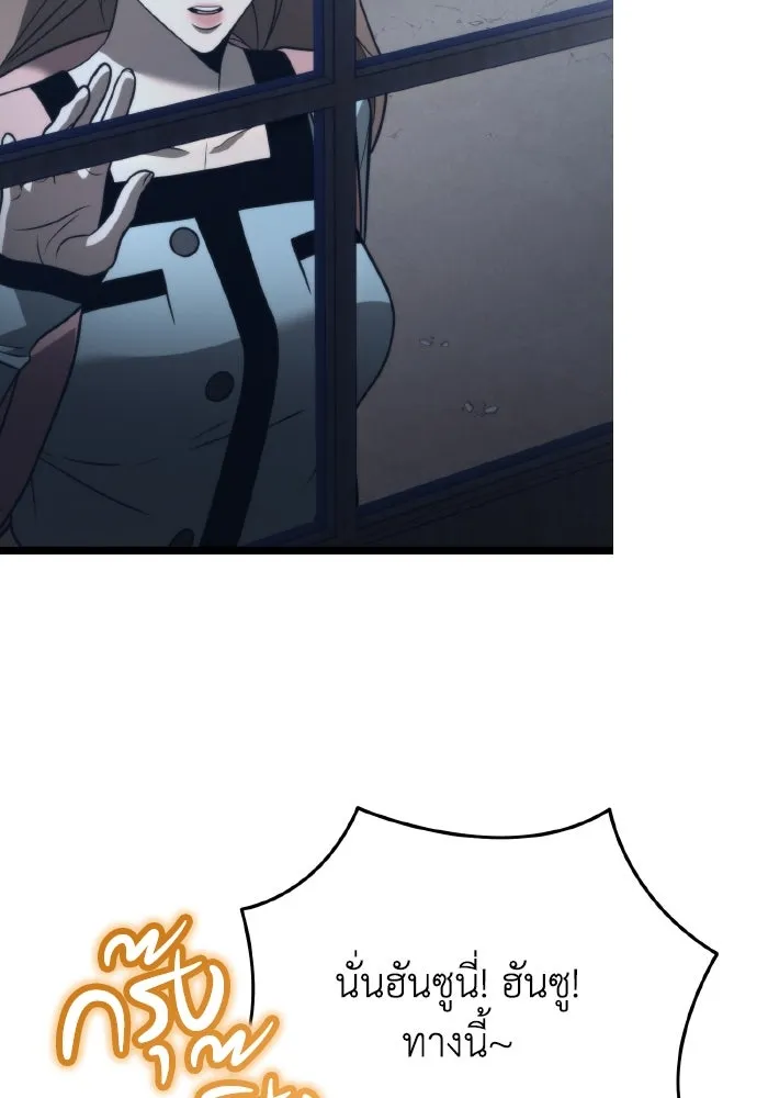 การแข่งขันของผู้เกิดใหม่ ตอนที่ 12 รูปที่ 16