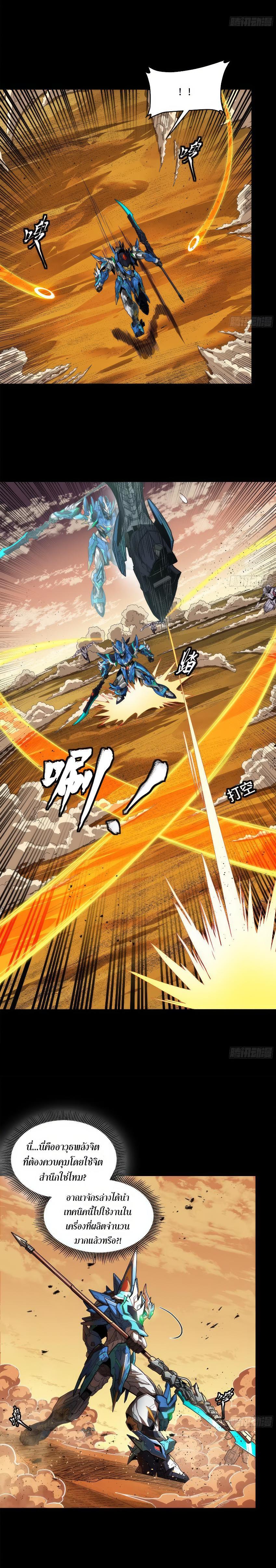 Manga-lc-com อ่านมังงะ อ่านการ์ตูน ออนไลน์ ฟรี Legend of Star General ตอนที่ 1 2 3 4 5 6 7 8 9 10 11 12 13 14 ฟรี ไม่มีโฆษณา Manga-lc - อ่าน มังงะ อ่าน การ์ตูน ออนไลน์ อ่านมังงะ ฟรี