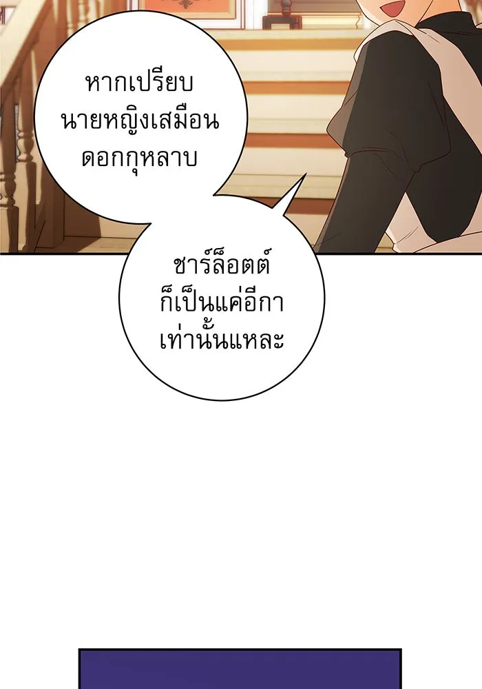 นางร้ายที่ไหนจะมีคุณธรรม ตอนที่ 2 รูปที่ 10