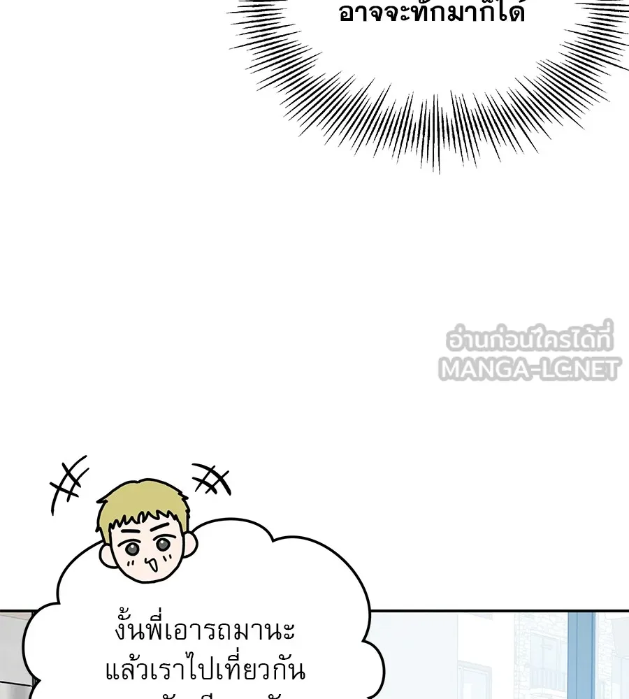 รักหลอกหยอกแฟนเก่า ตอนที่ 26 รูปที่ 39