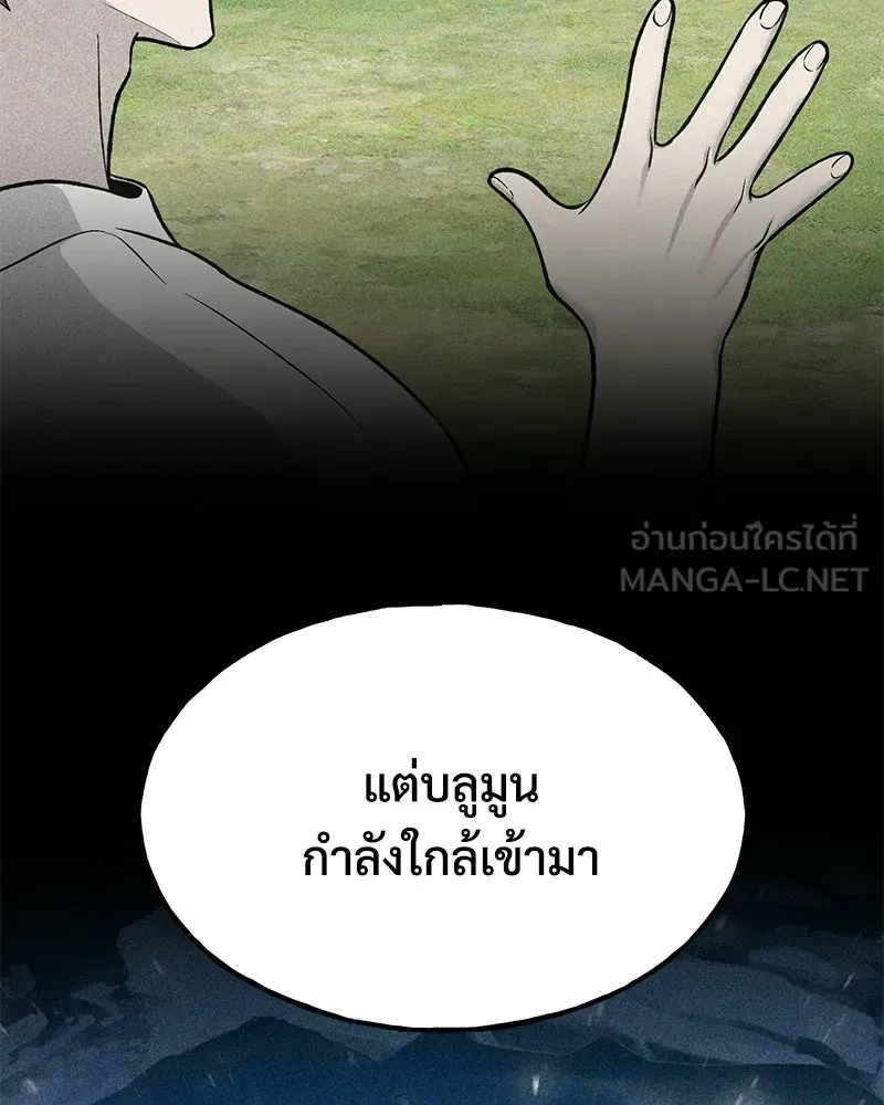 ปลูกผักพิชิตหอคอย ตอนที่ 114 รูปที่ 30