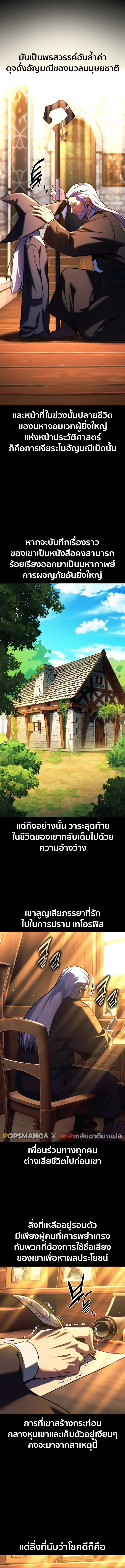 The Extra_s Academy Survival Guide ส_ดยอดค_ม_อเอาช_ว_ตรอดในอคาเดม_ ตอนที่ ตอนที่ 67 รูปที่ 13