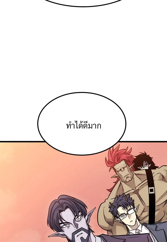 วิถีชาวนาของราชาปีศาจ ตอนที่ 15 รูปที่ 44