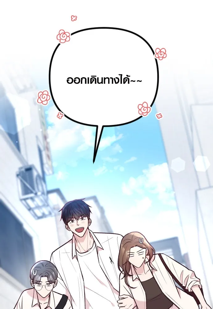 รักกันคนละครึ่งทาง ตอนที่ 36 รูปที่ 77