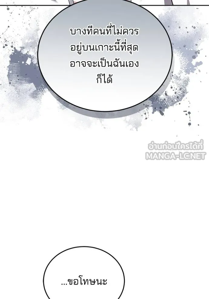 เจ้าสาวอัคนีดำ ตอนที่ 90 รูปที่ 95