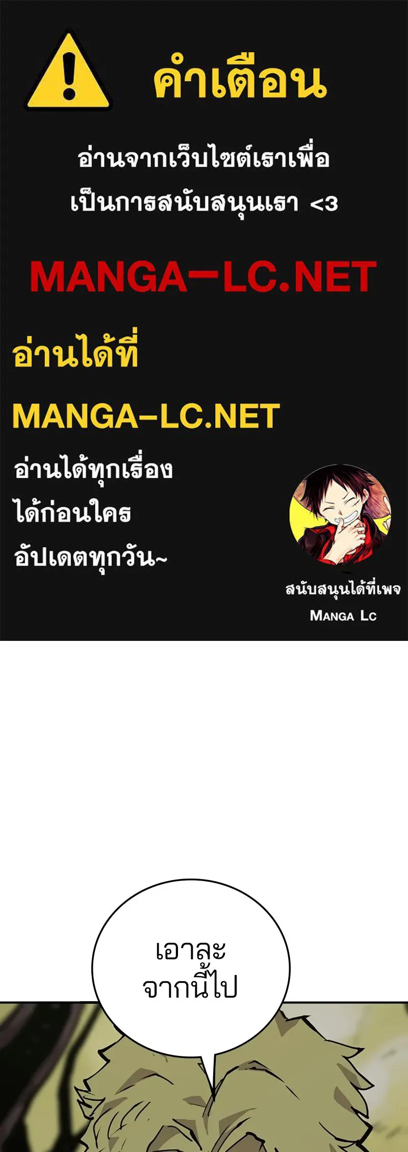 Player ตอนที่ 121 รูปที่ 1