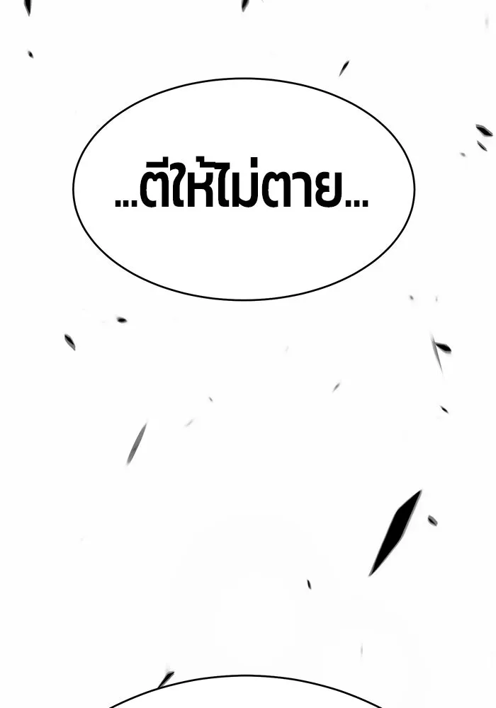 +99 ท่อนไม้พร้อมบวก ตอนที่ 15 รูปที่ 128