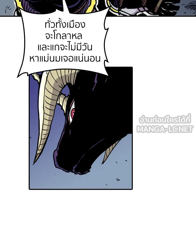 เคลวาเทส อสูรจอมราชัน ตอนที่ 4 ราชาอสูรและทารก (2) รูปที่ 57