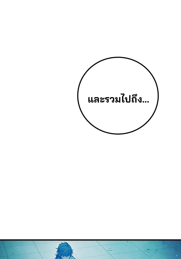 เยาวชนคนคุก ตอนที่ 1 รูปที่ 137