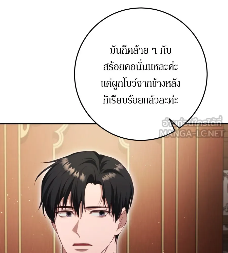 เบื้องหลังรอยยิ้มของเจ้าหญิง ตอนที่ 29 รูปที่ 135