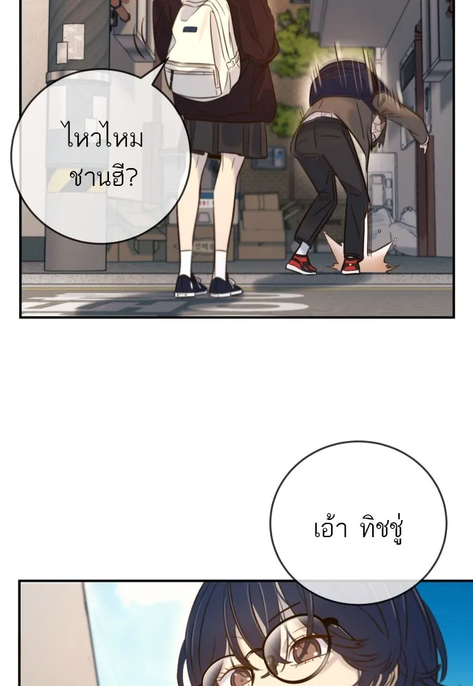 พริบตาเปลี่ยนโลก ตอนที่ 9 รูปที่ 76