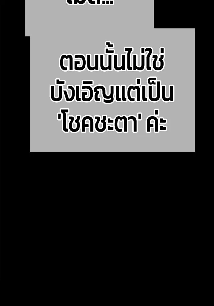 +99 ท่อนไม้พร้อมบวก ตอนที่ 78 รูปที่ 647