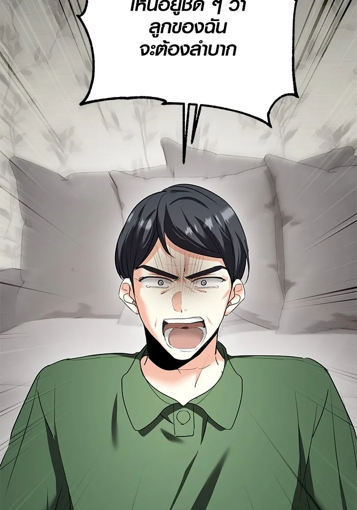 ออร่าดาราอัจฉริยะ ตอนที่ 22 รูปที่ 136