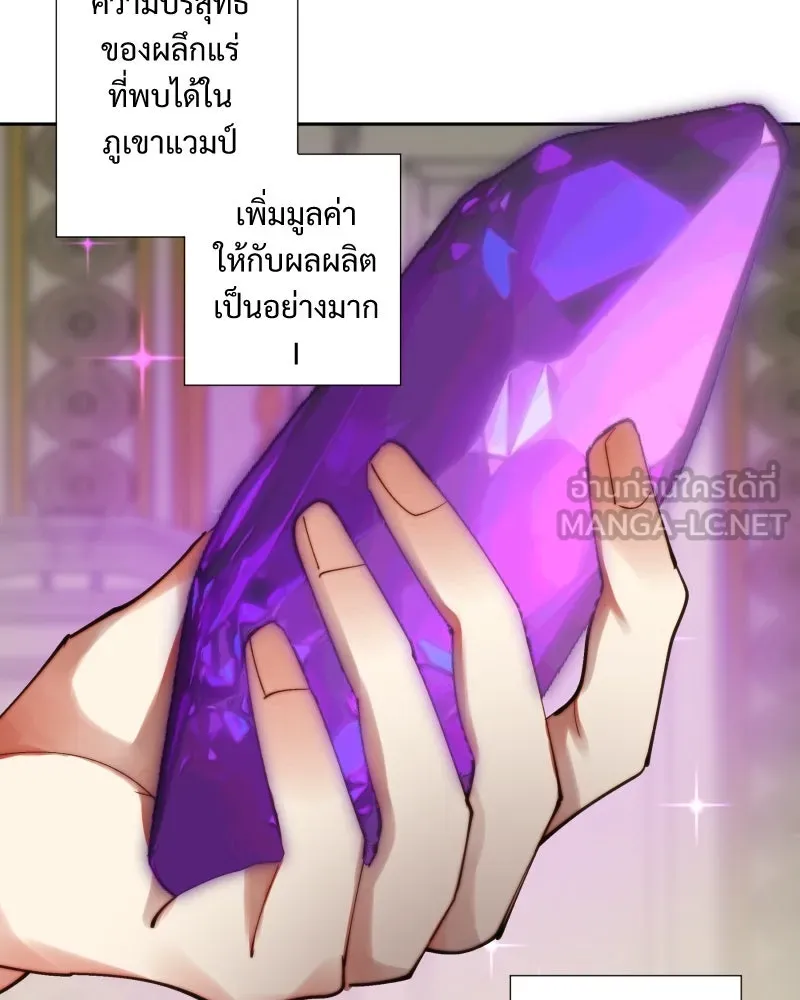 เทพมังกรคลั่งรัก ตอนที่ 31 น้ำตาเทพมังกร รูปที่ 3