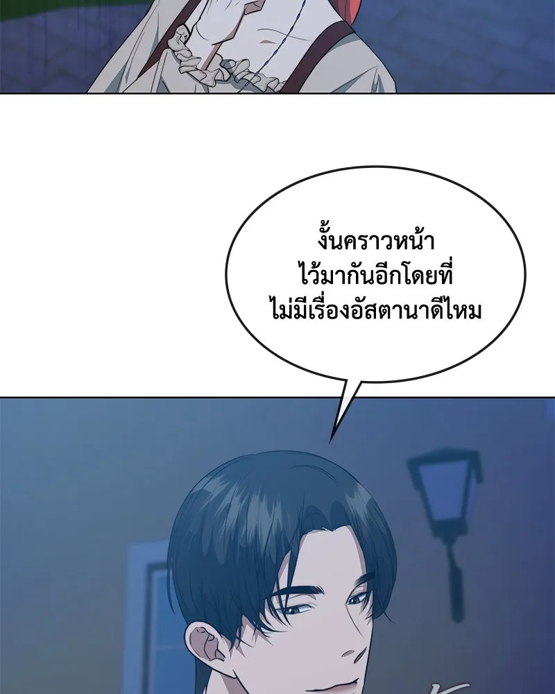 ขอบคุณที่หักหลัง ตอนที่ 35 รูปที่ 61