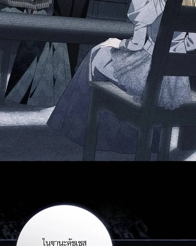 นึกว่าเป็นอิเซไคธรรม ตอนที่ 89 รูปที่ 58