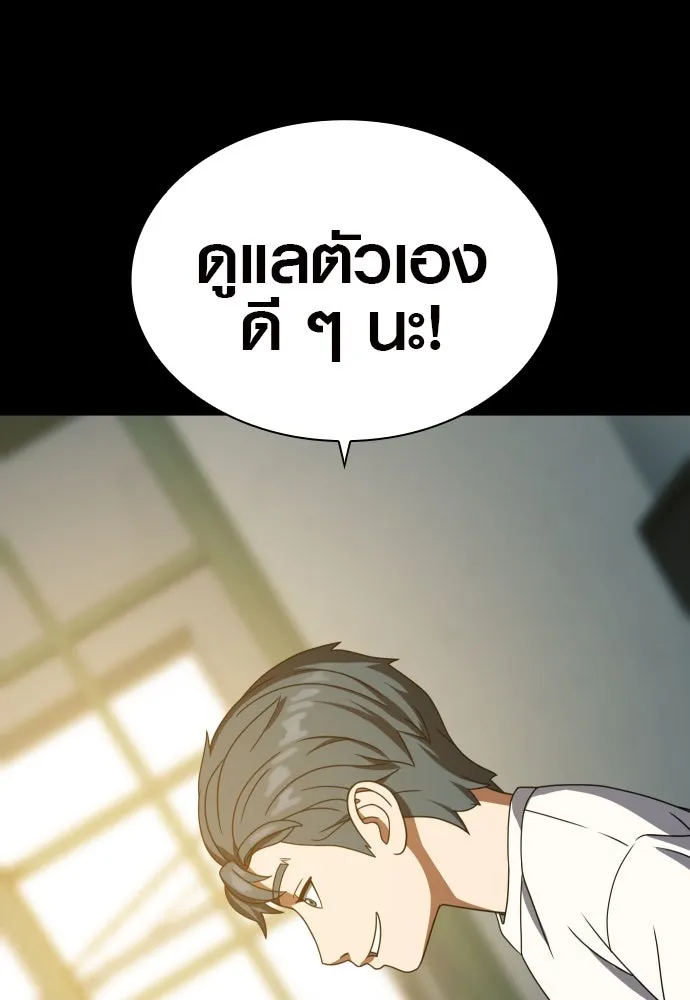 นักรบแช่แข็ง ตอนที่ 27 รูปที่ 20