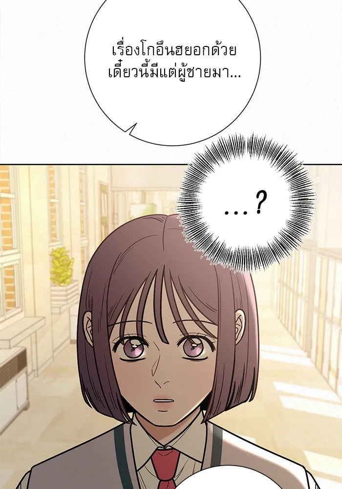 ปฏิบัติการรักวุ่นหัวใจ ตอนที่ 27 รูปที่ 61