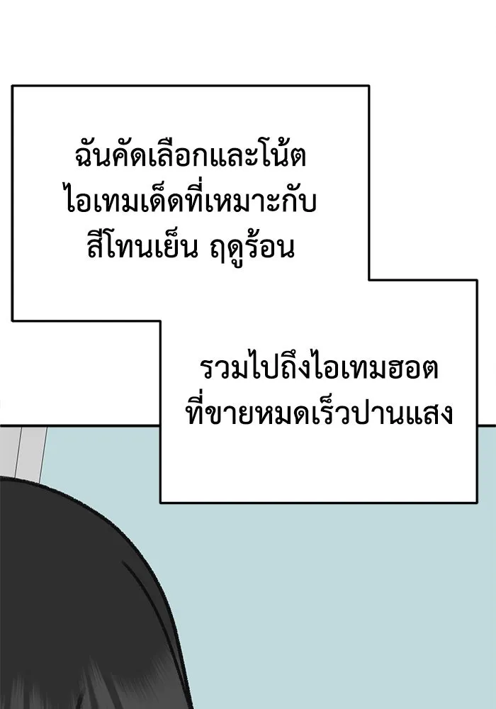 ช่วยเปลี่ยนฉันที ตอนที่ 310. ซีซัน 3 ฮยอนยอจู 5 รูปที่ 47