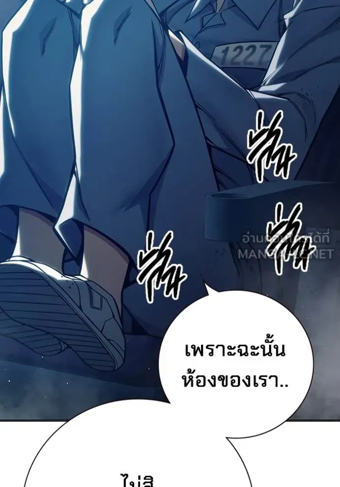 เยาวชนคนคุก ตอนที่ 52 รูปที่ 135