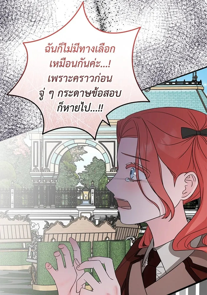 ครอบครัวพรรค์นั้น ฉันไม่มีวันกลับไป ตอนที่ 38 รูปที่ 100