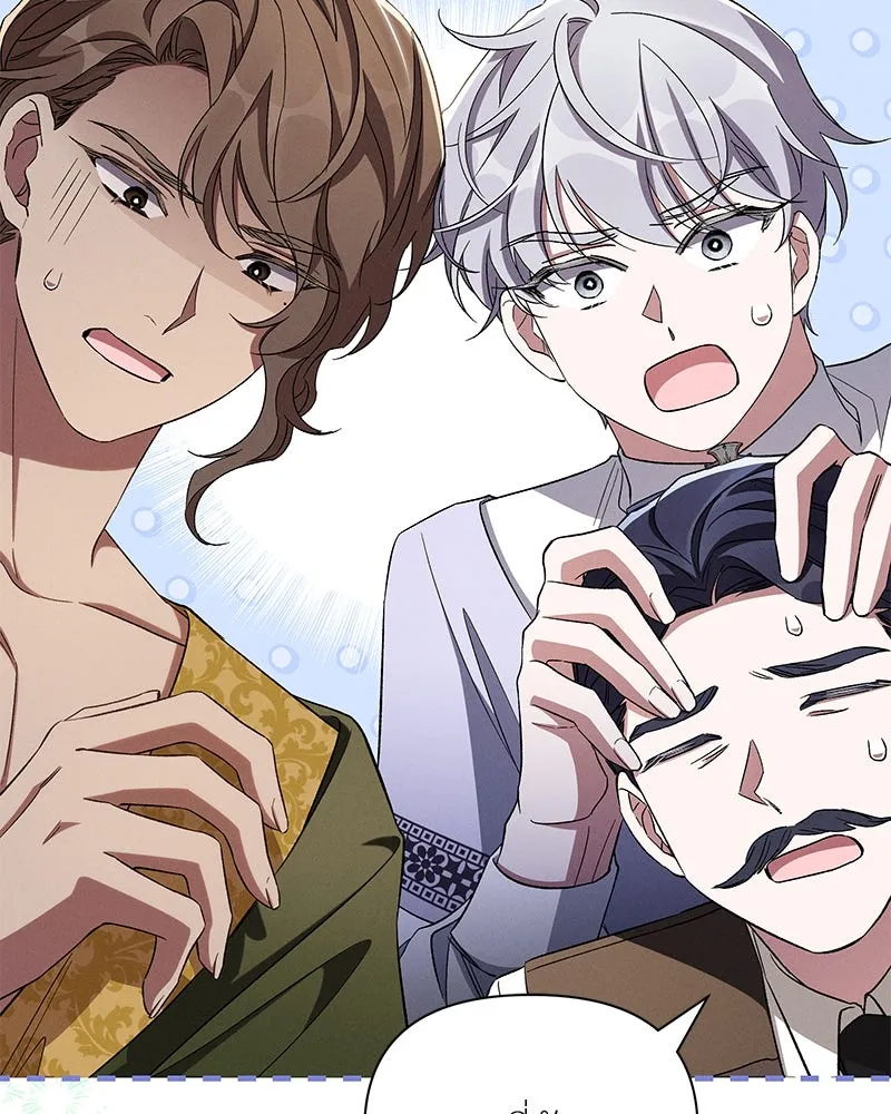 โอ้ ศัตรูที่รัก ตอนที่ 97 รูปที่ 70