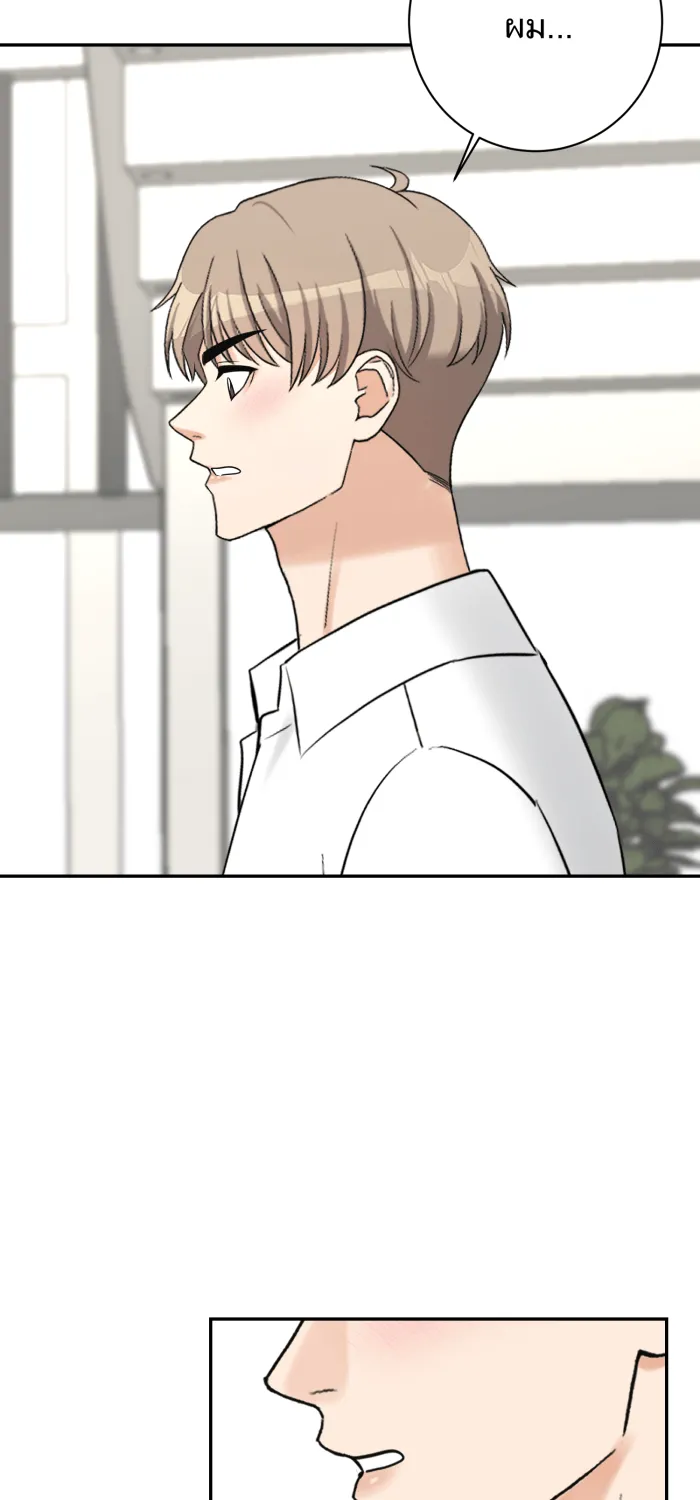 ตื่นมาอีกทีก็เป็นนายเอกไปซะแล้ว ตอนที่ 30 อย่าอยู่คนเดียว รูปที่ 56