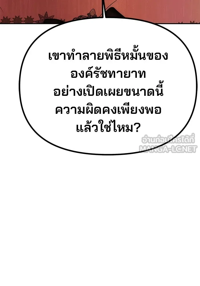 เกมรักจับสามี ตอนที่ 59 รูปที่ 135