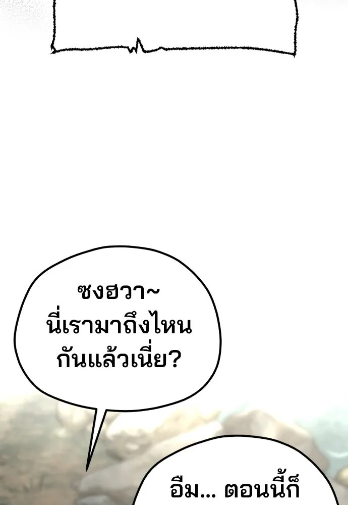 เส้นทางสู่เทพมาร ตอนที่ 131 รูปที่ 13
