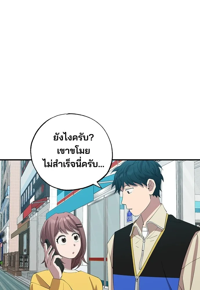 ร้านสะดวกซื้อต่างโลก ตอนที่ 22 รูปที่ 104